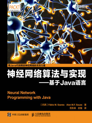 cover image of 神经网络算法与Java编程